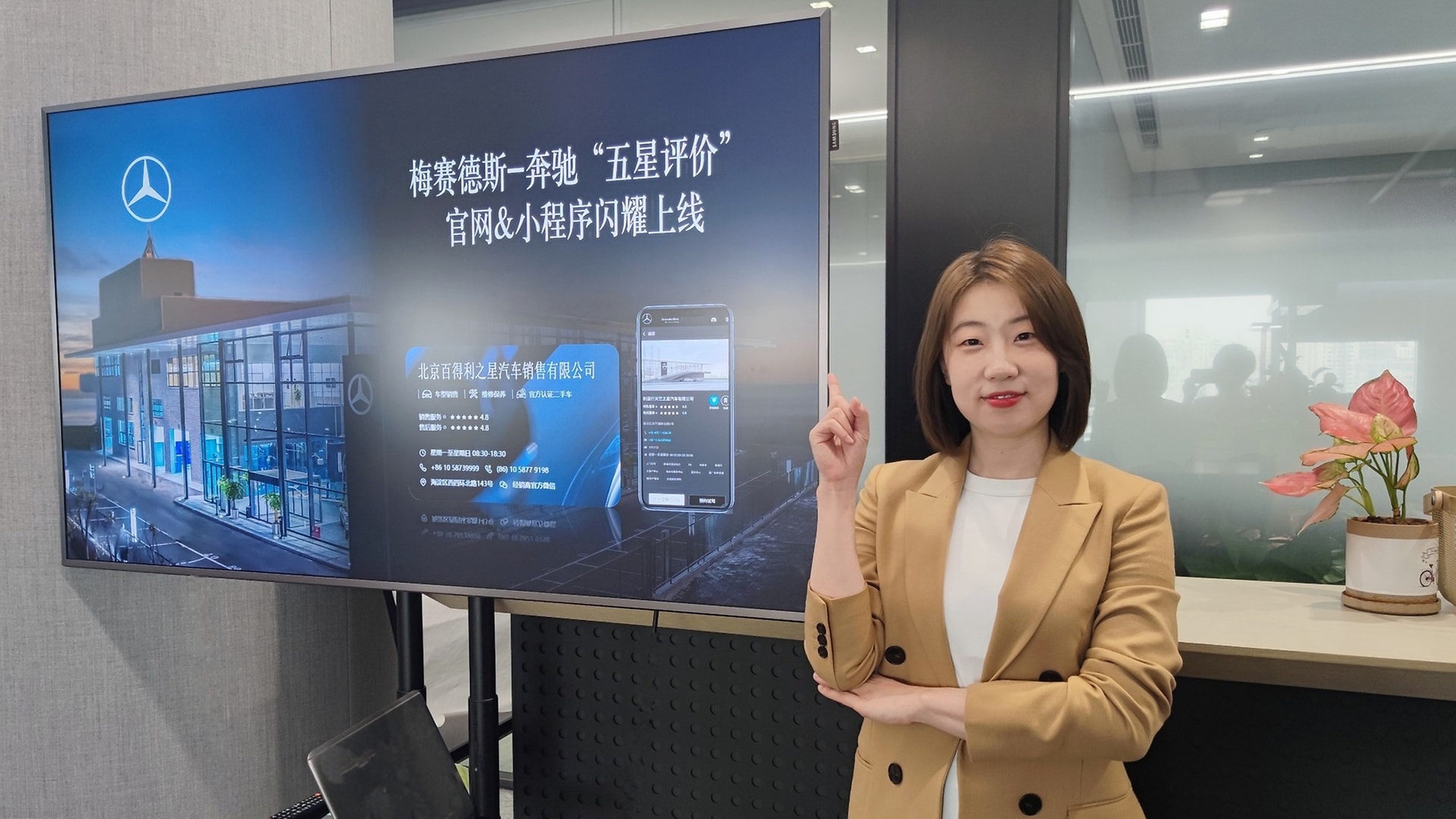 Translation: Mercedes-Benz “5 Star Rating” successful launch on official website and mini program. 