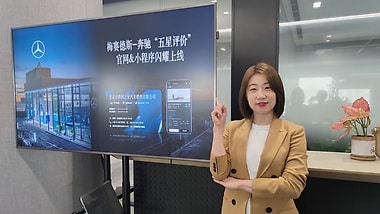 Translation: Mercedes-Benz “5 Star Rating” successful launch on official website and mini program. 