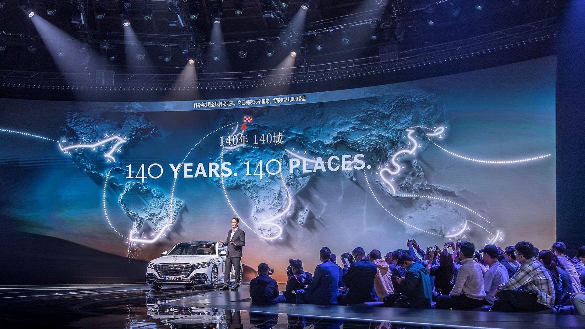 Die S-Klasse in Beijing, China beim Brand Day 2026 mit Ola Källenius, Vorsitzender des Vorstands der Mercedes-Benz Group AG.